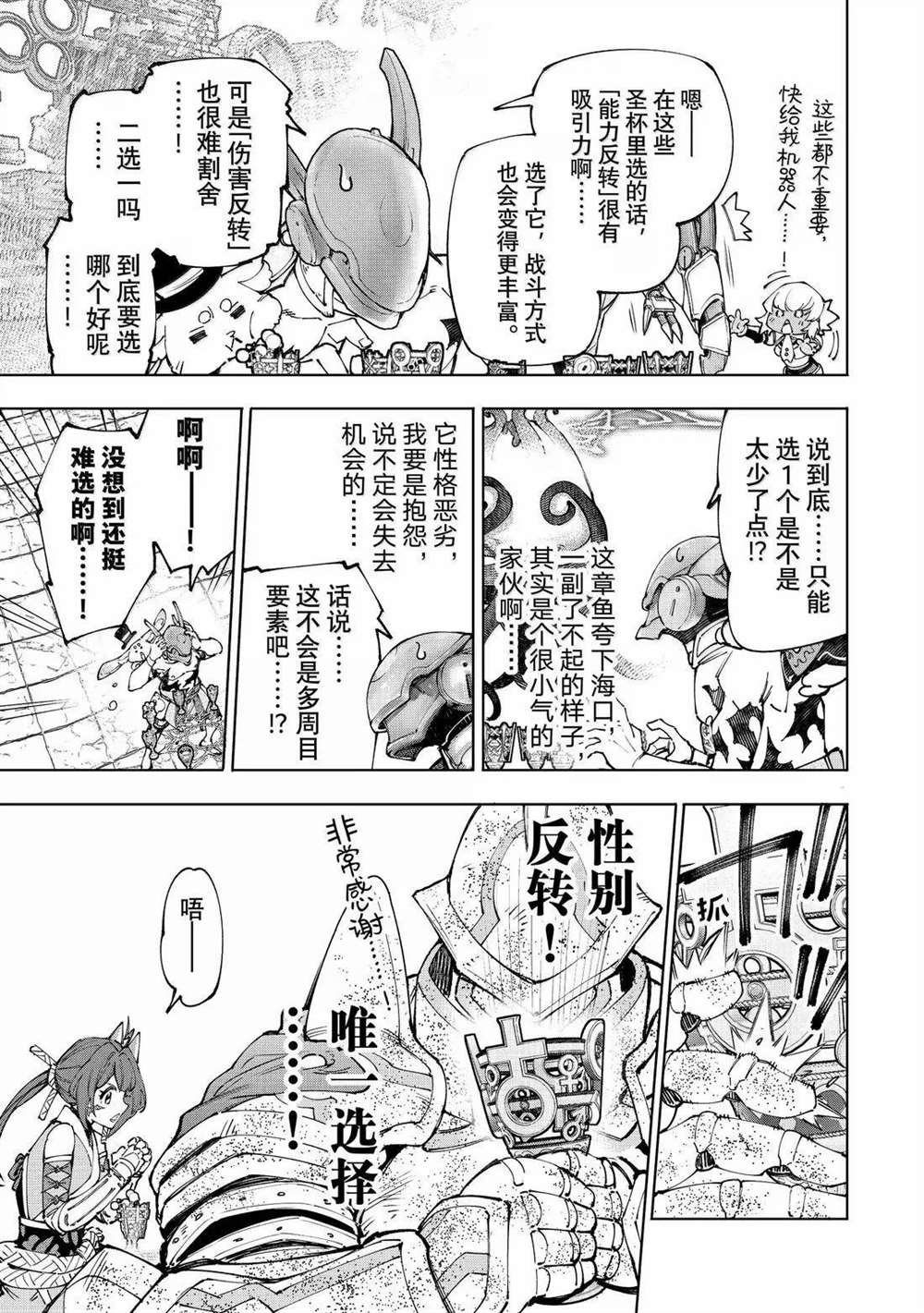 第206话