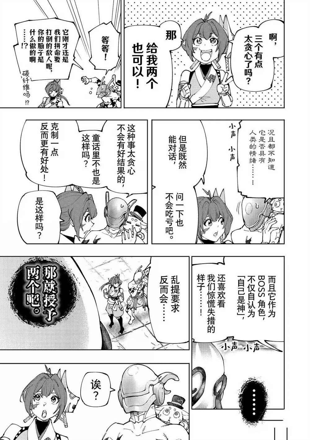 第206话