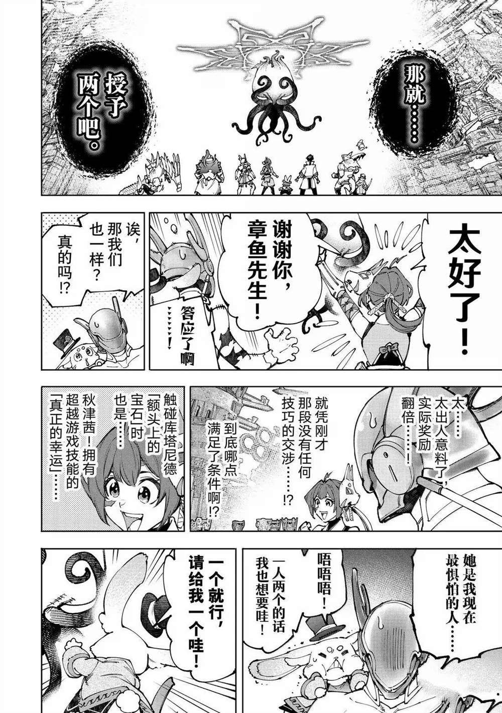 第206话