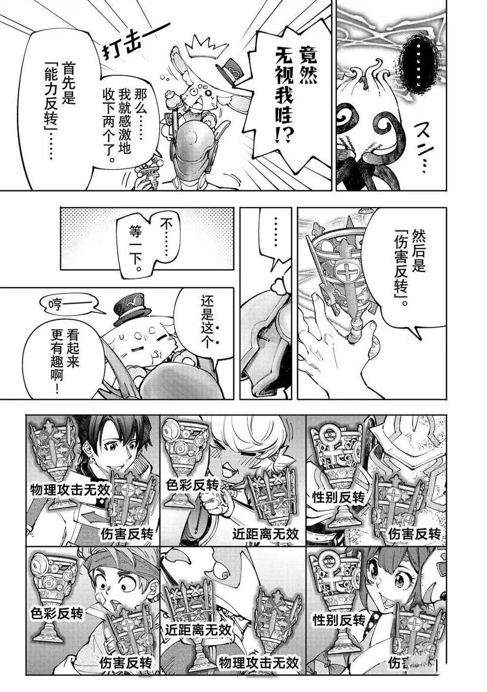 第206话