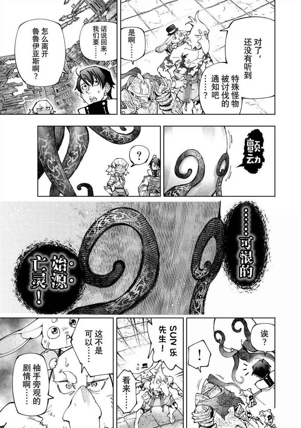 第206话