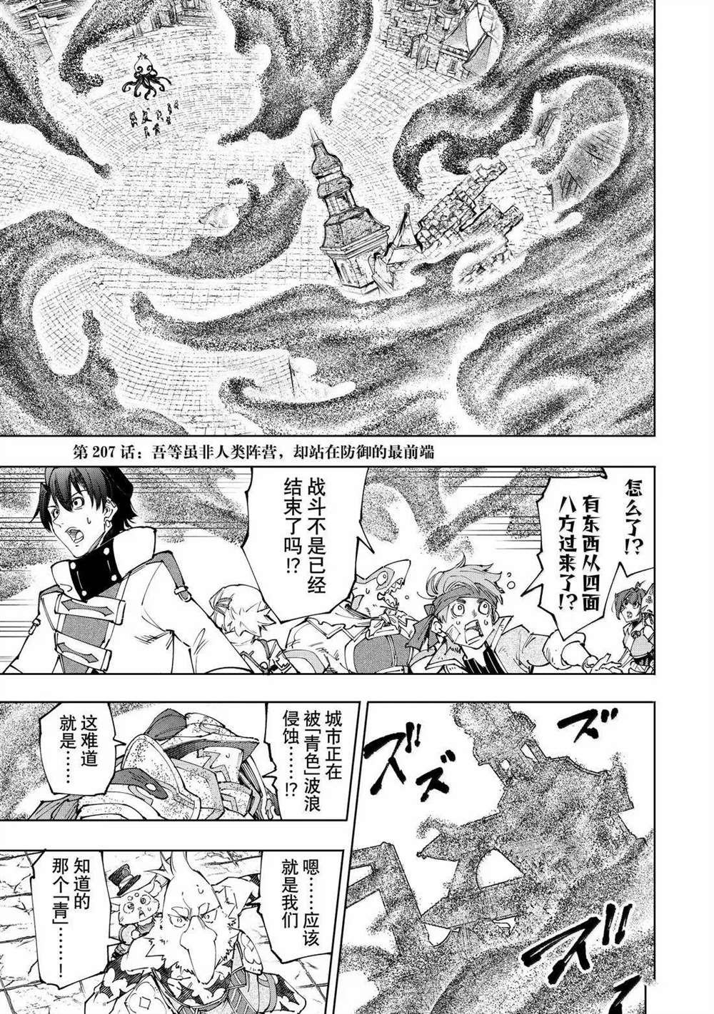 第207话