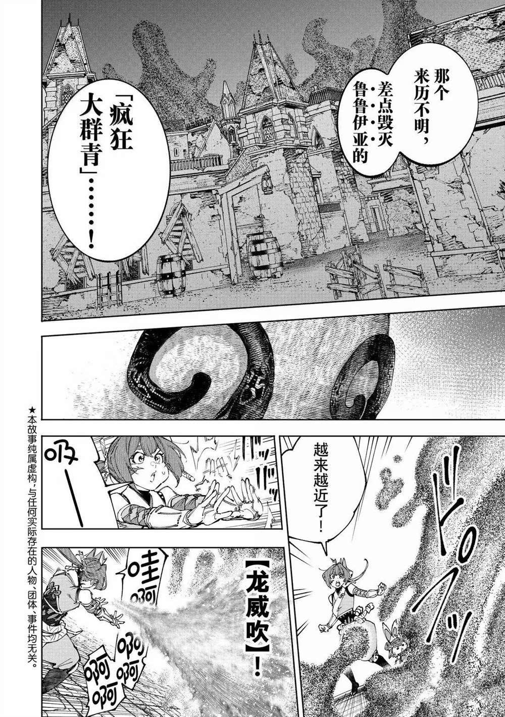 第207话