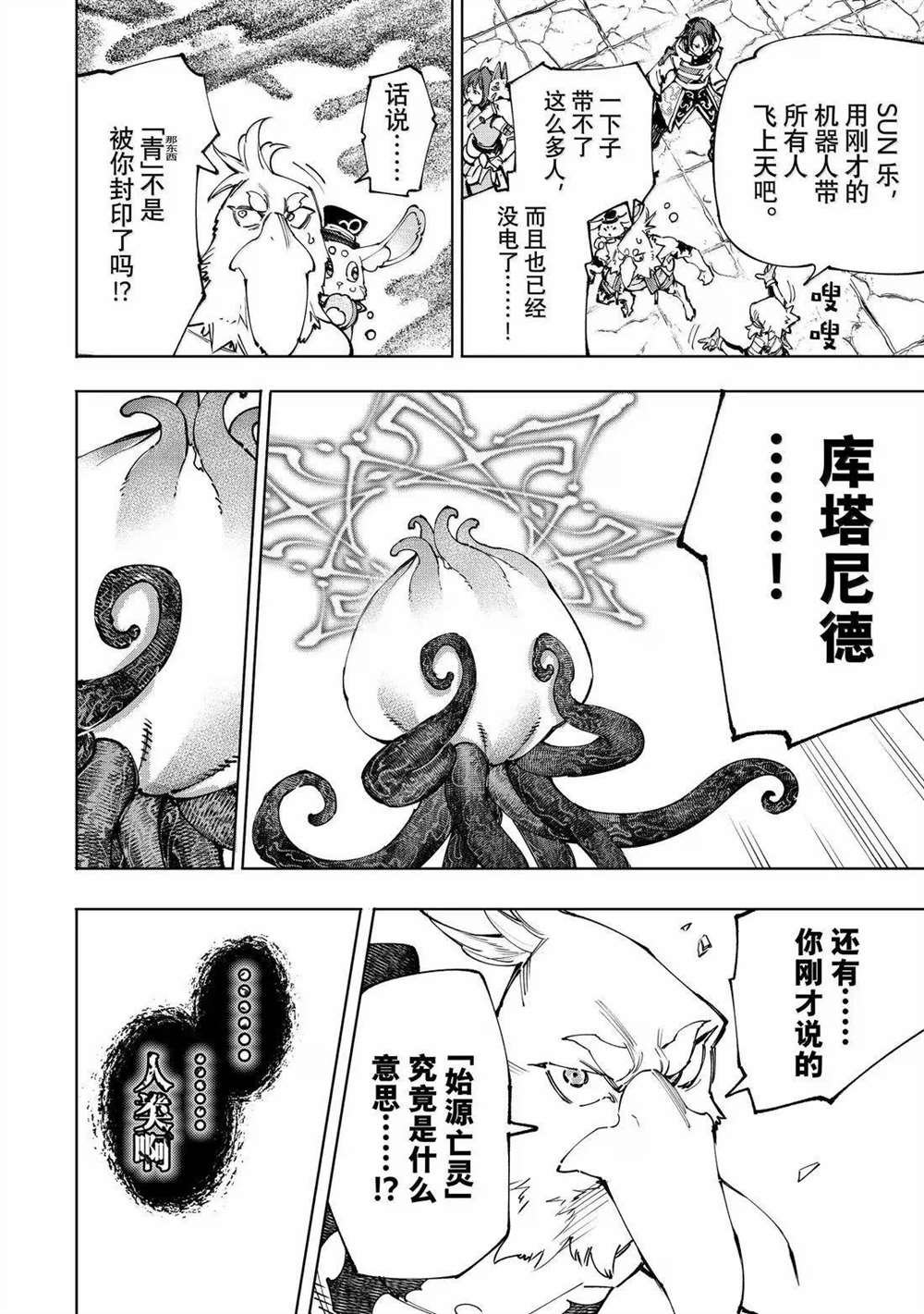 第207话