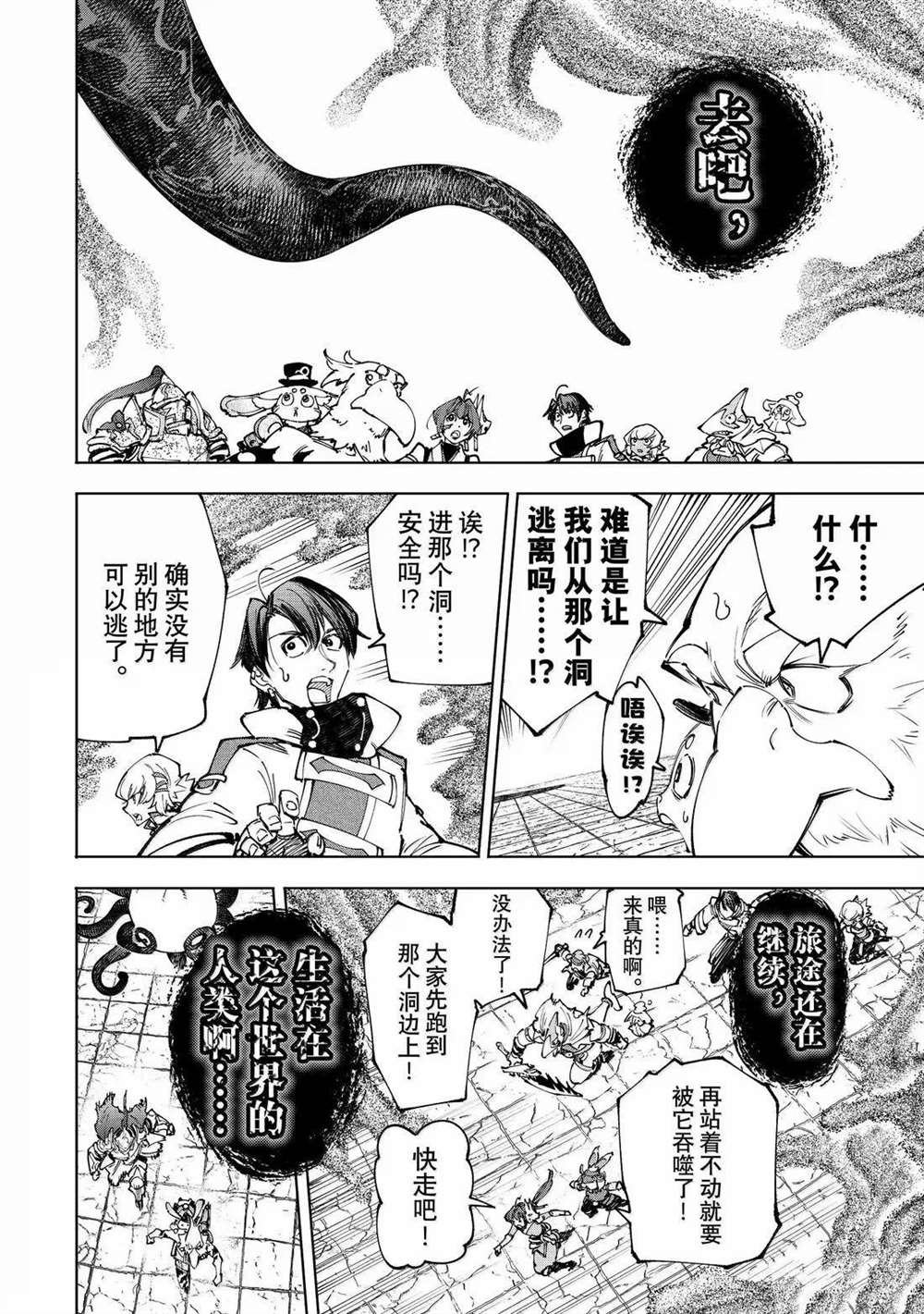 第207话
