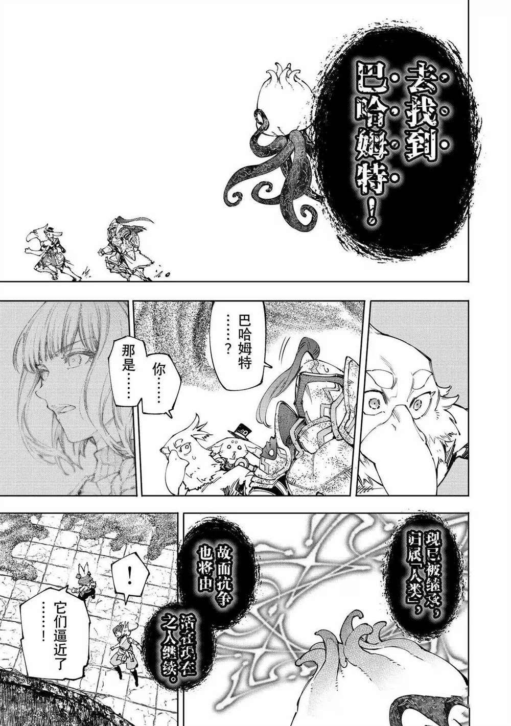 第207话