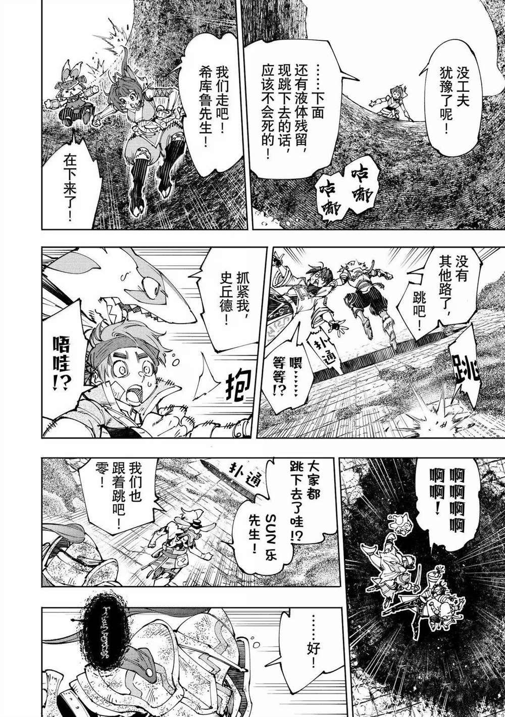 第207话