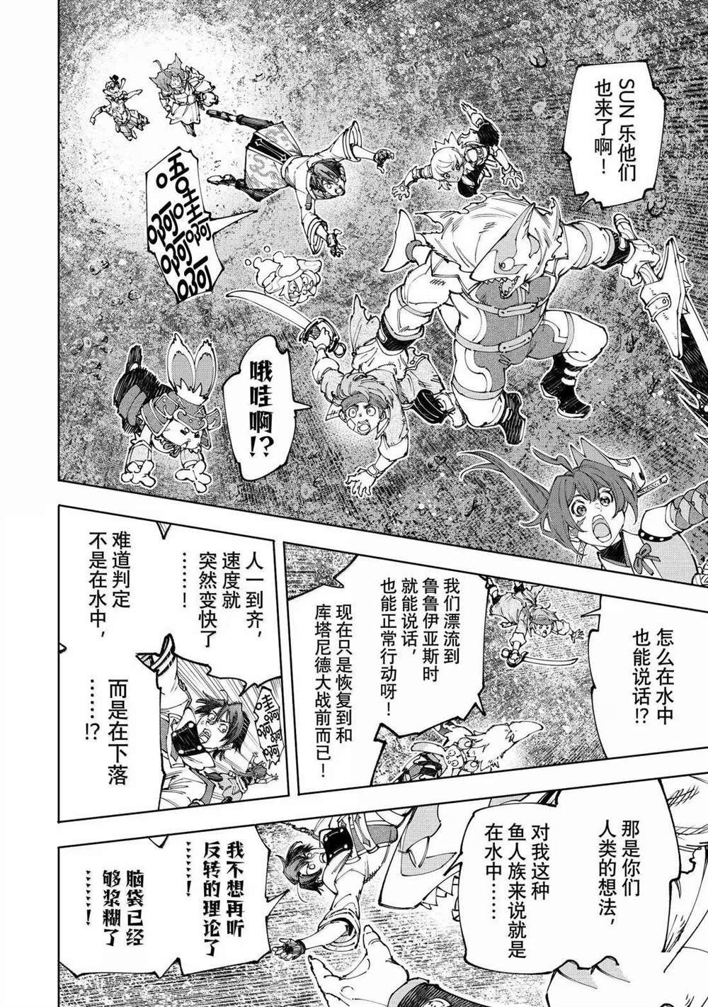 第207话