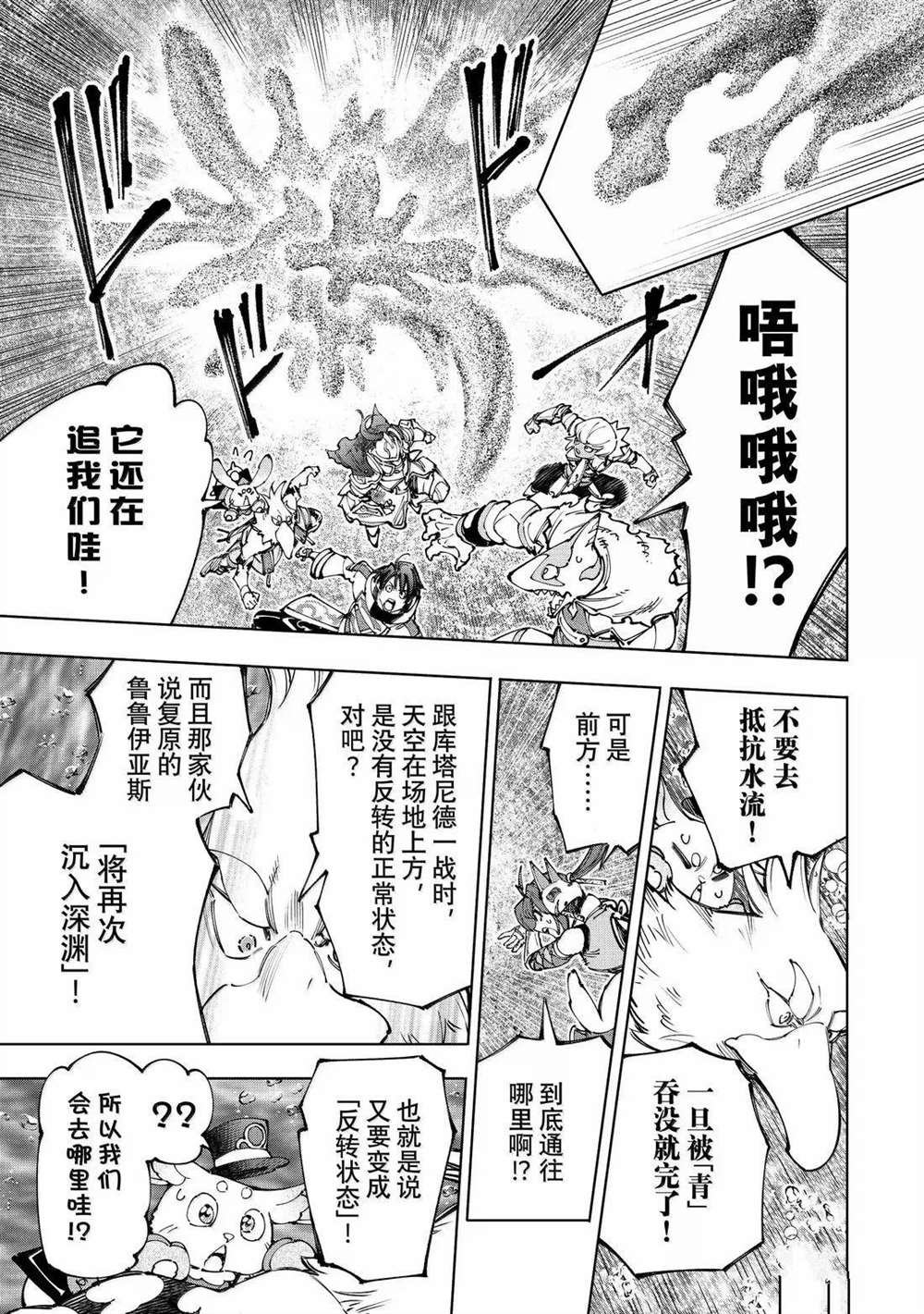 第207话