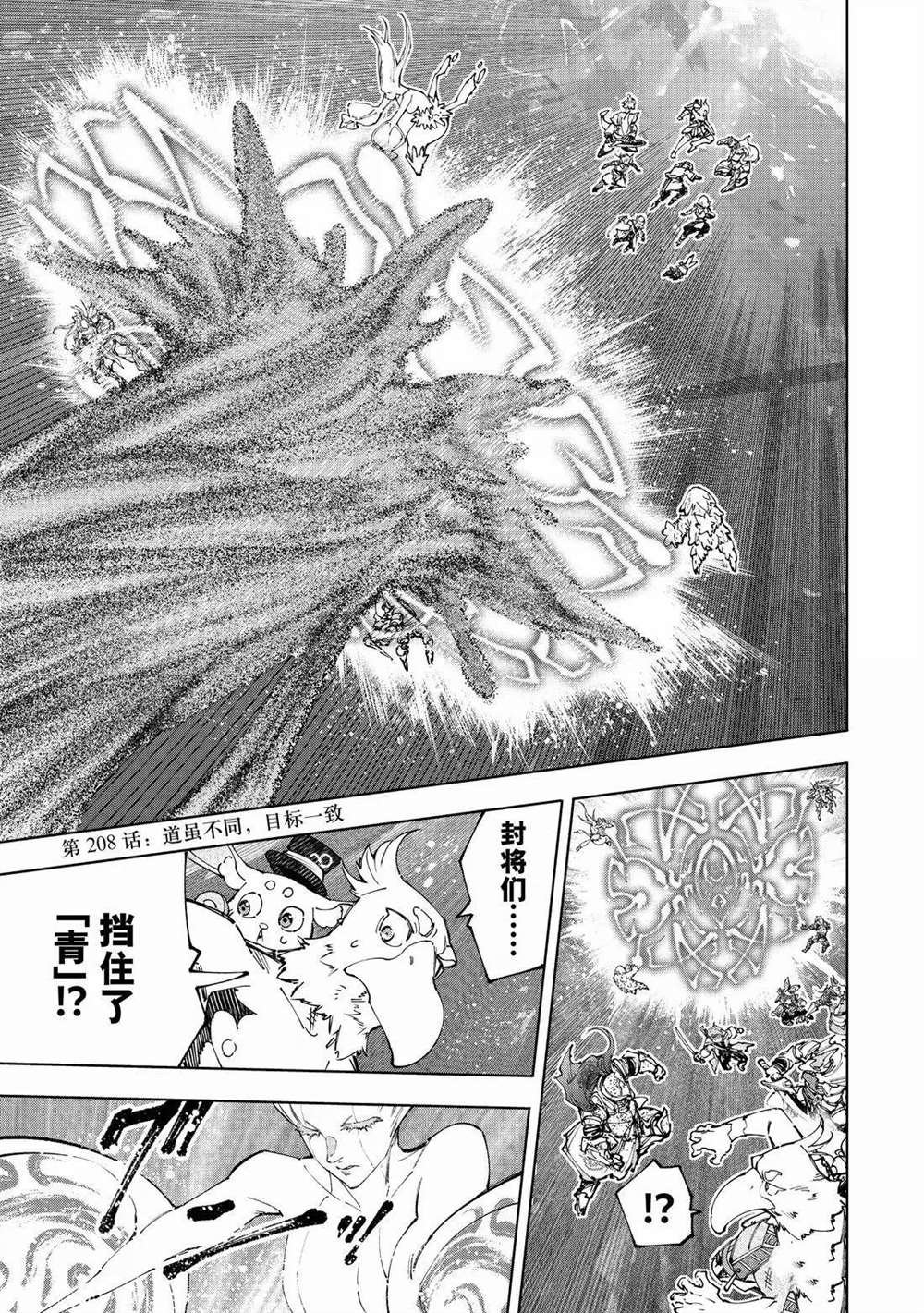 第208话