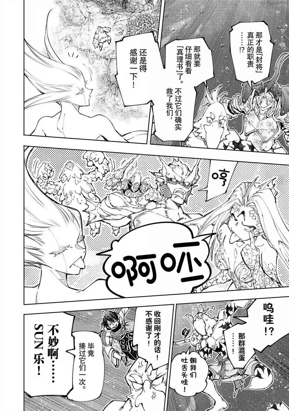 第208话