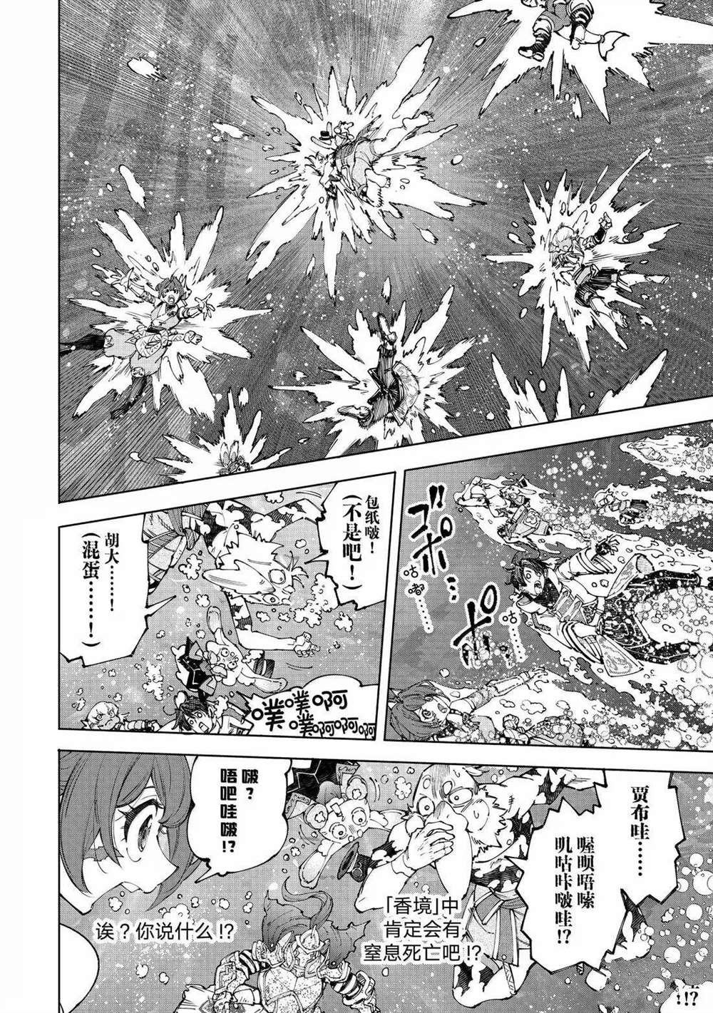 第208话