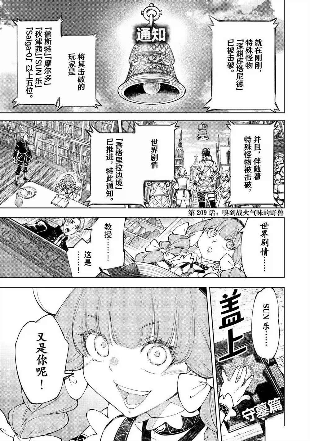 第209话