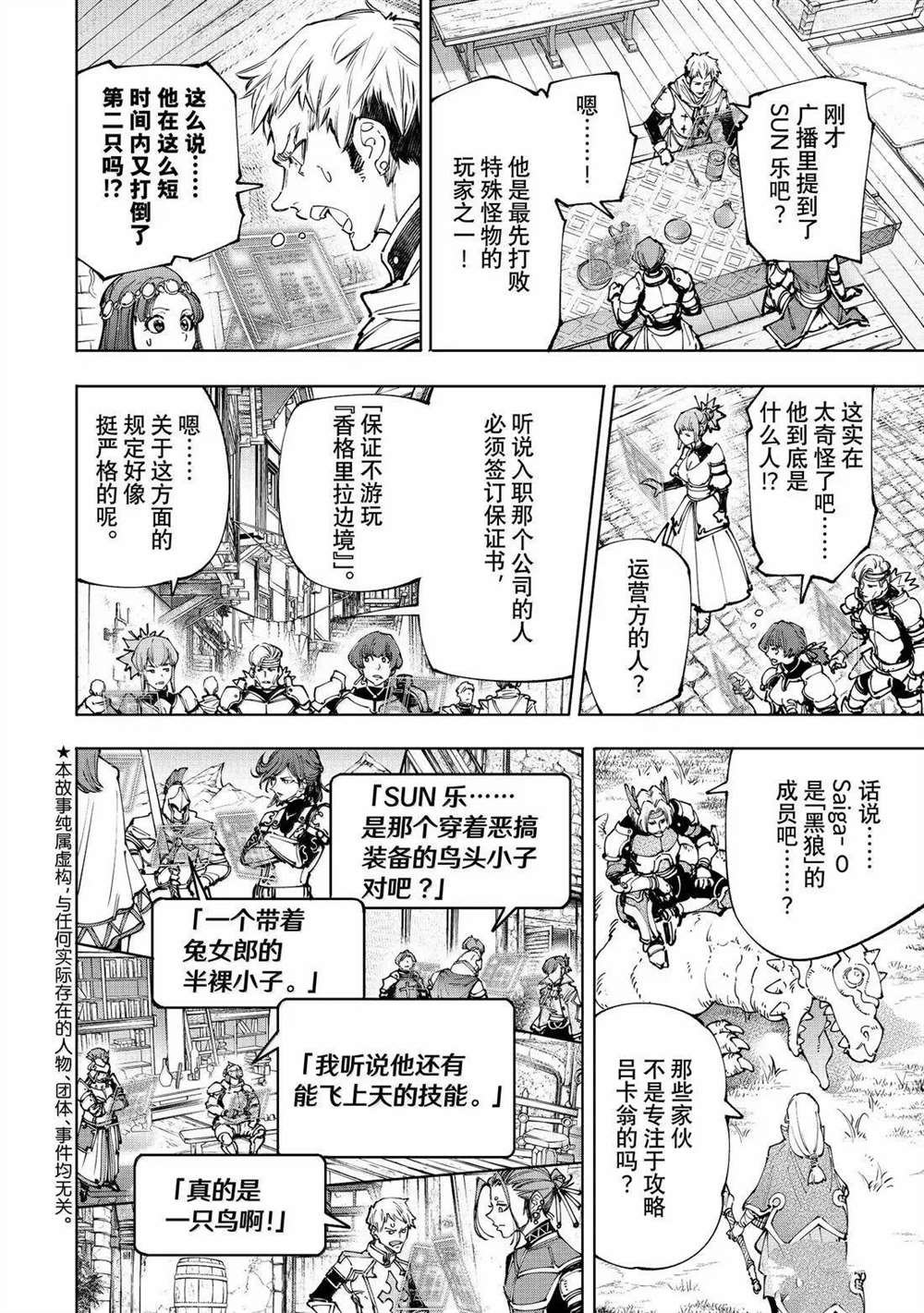 第209话