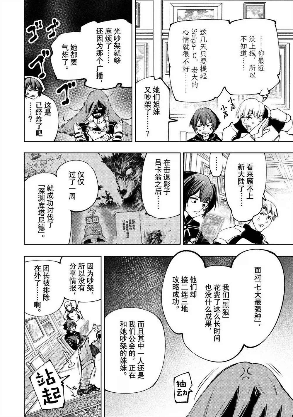 第209话