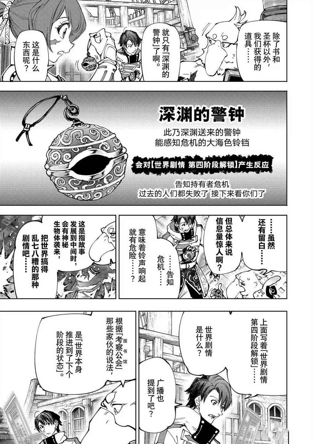 第209话