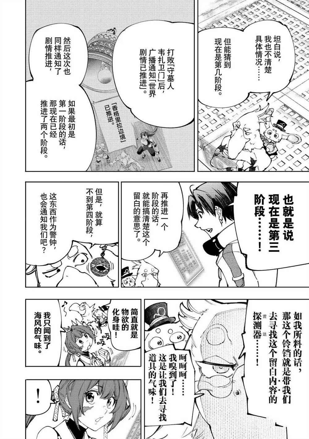 第209话