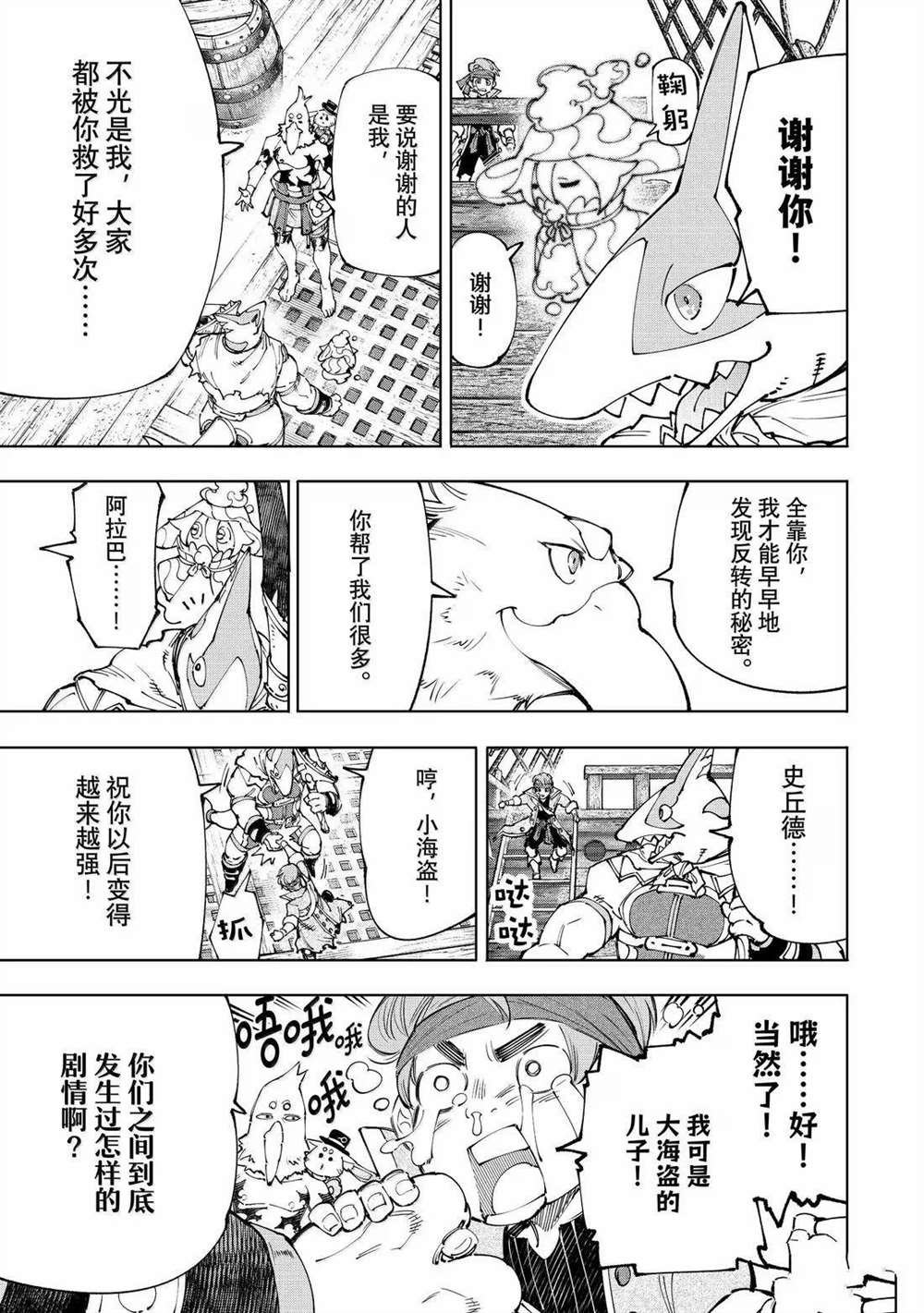 第209话