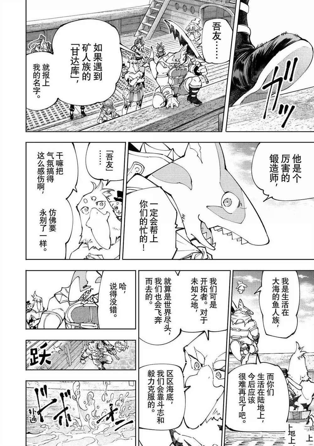 第209话