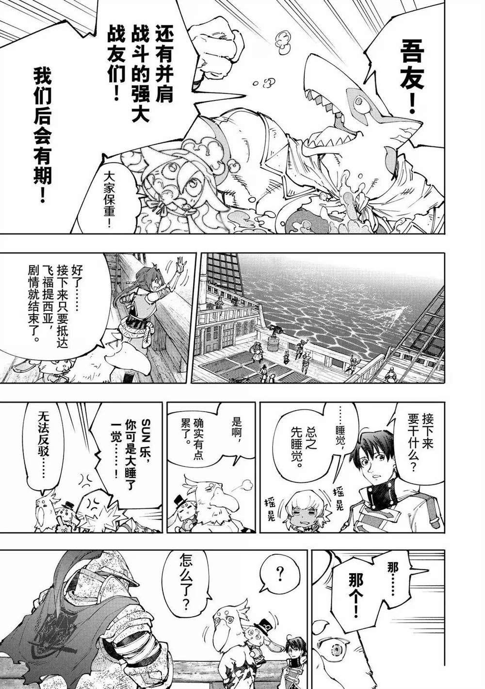 第209话