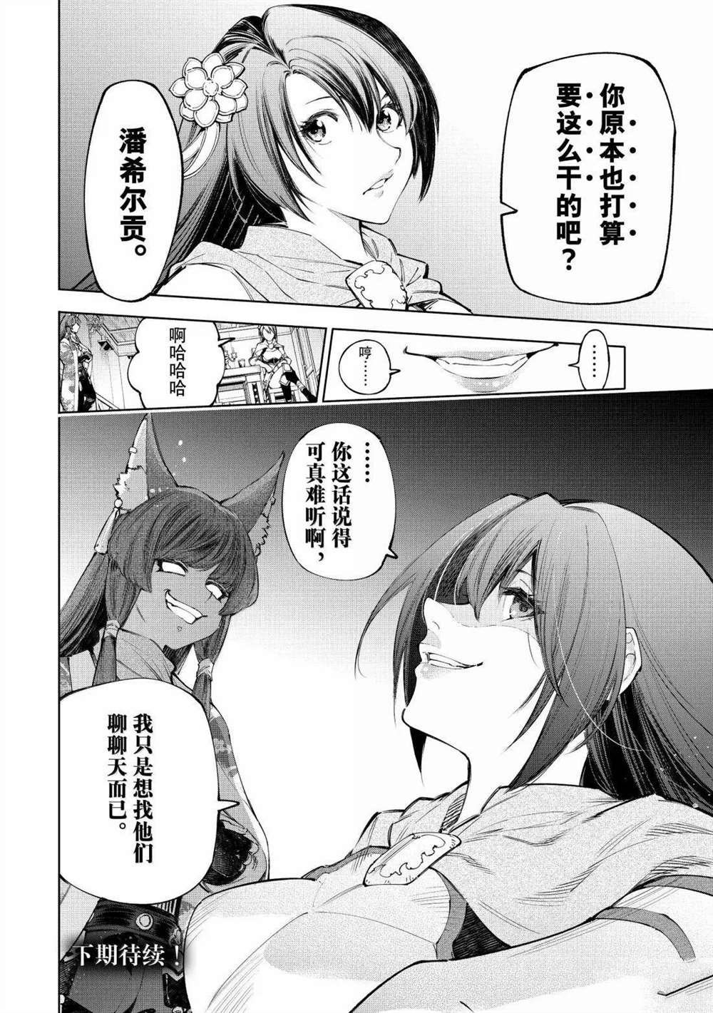第209话
