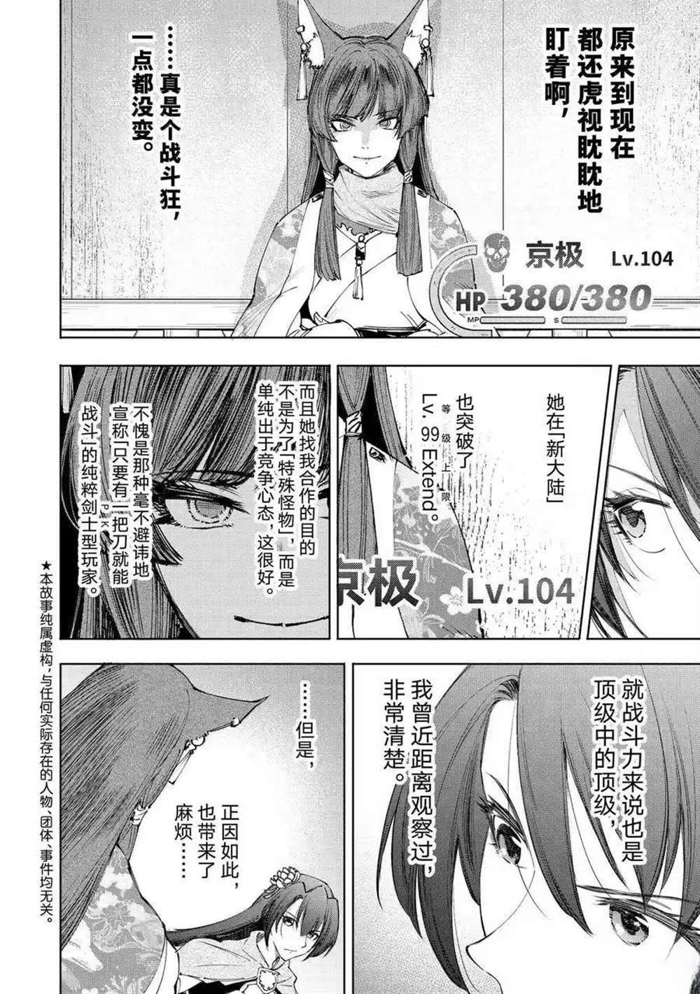 第210话