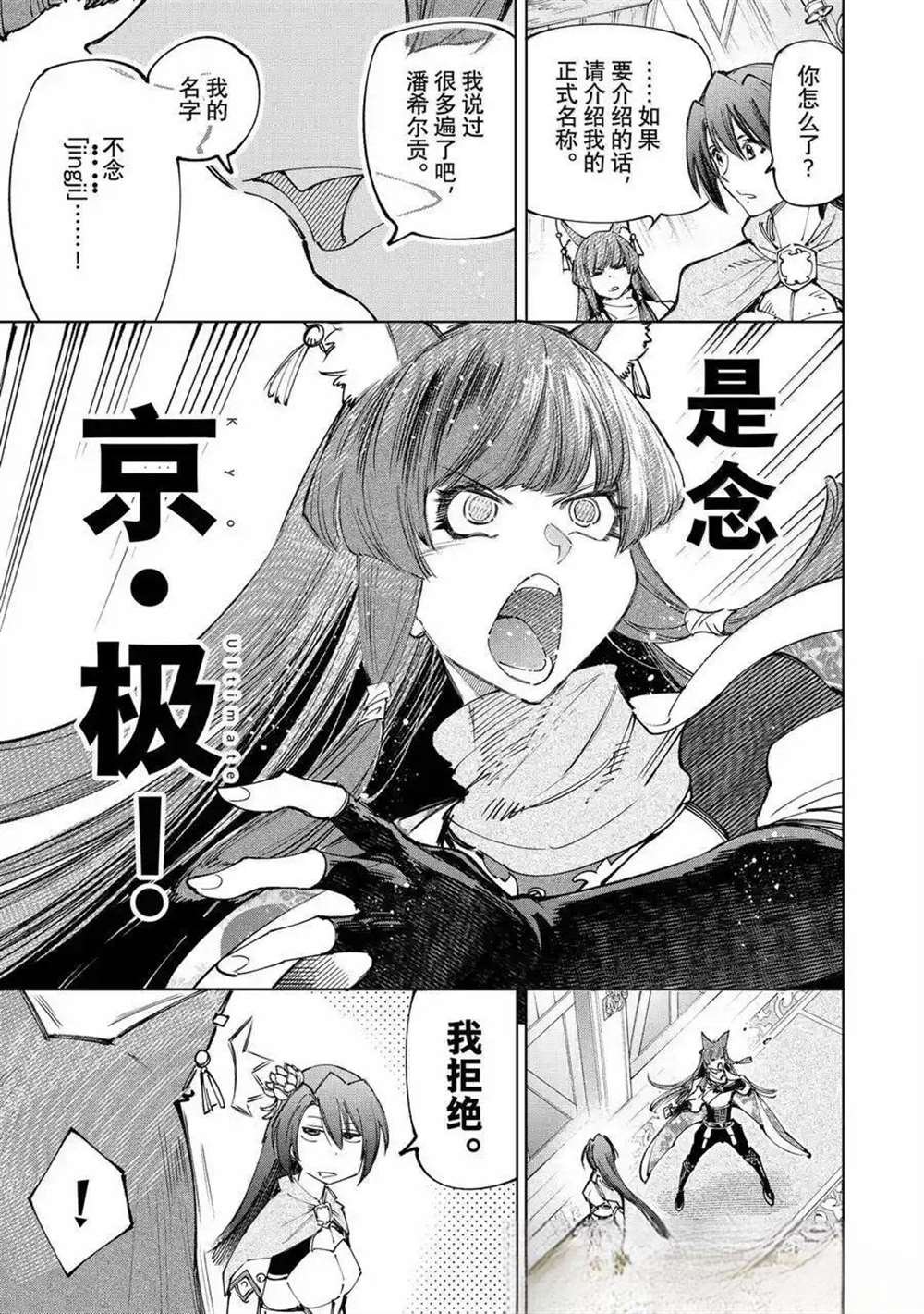 第210话