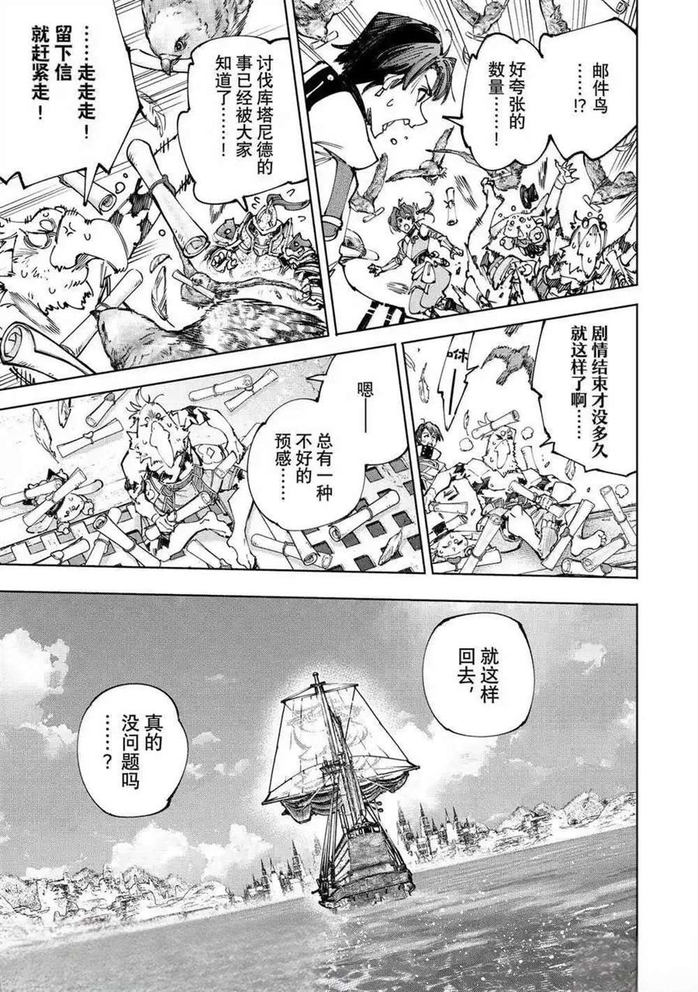 第210话