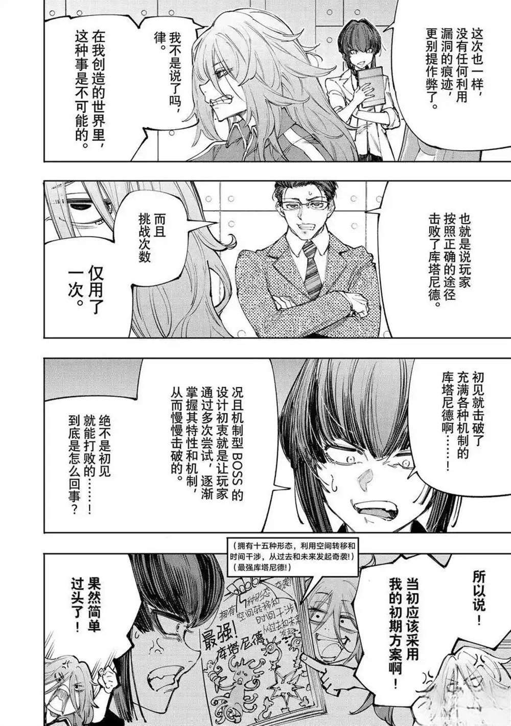 第210话