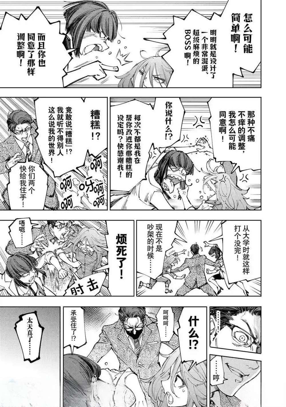 第210话