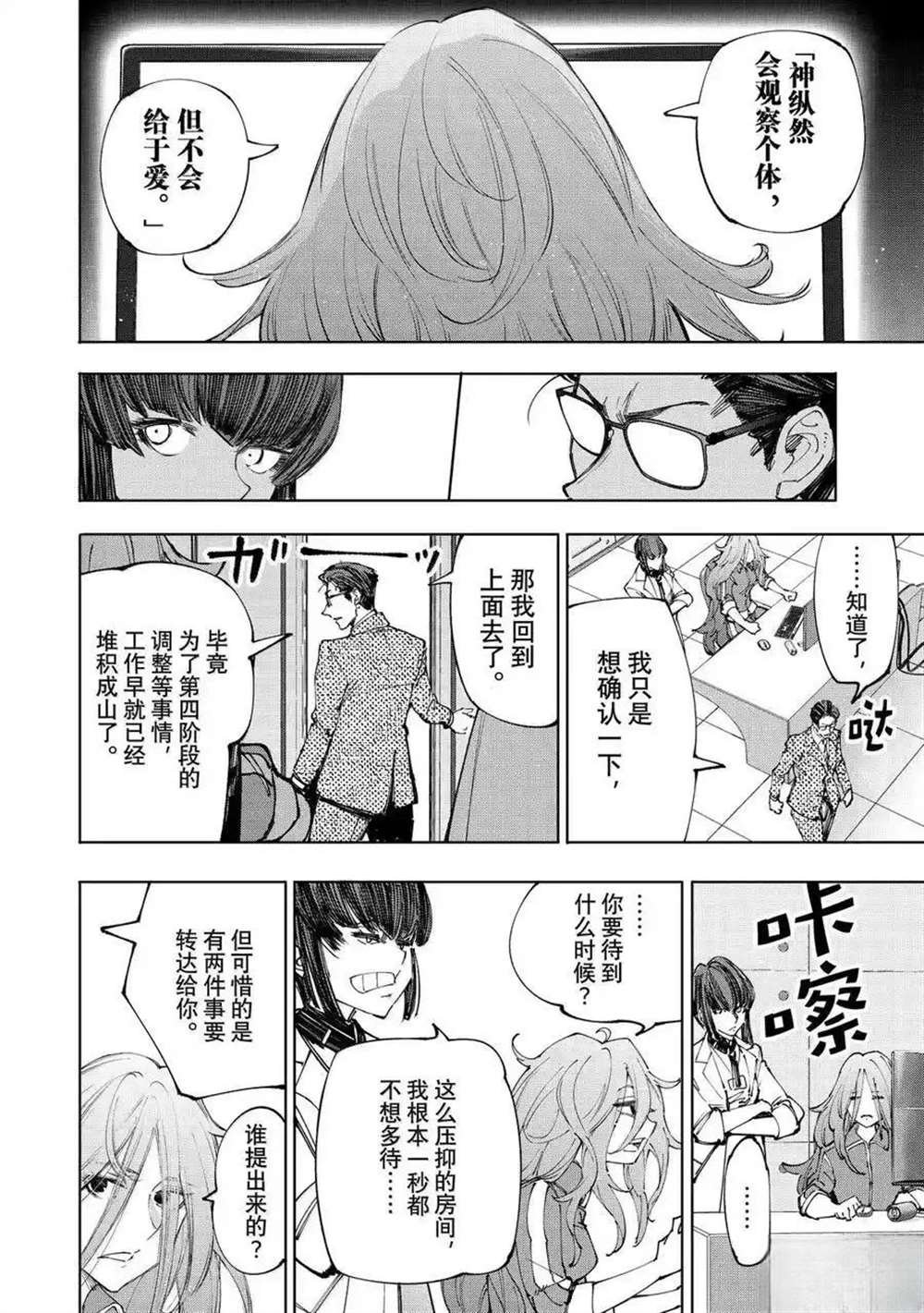 第210话