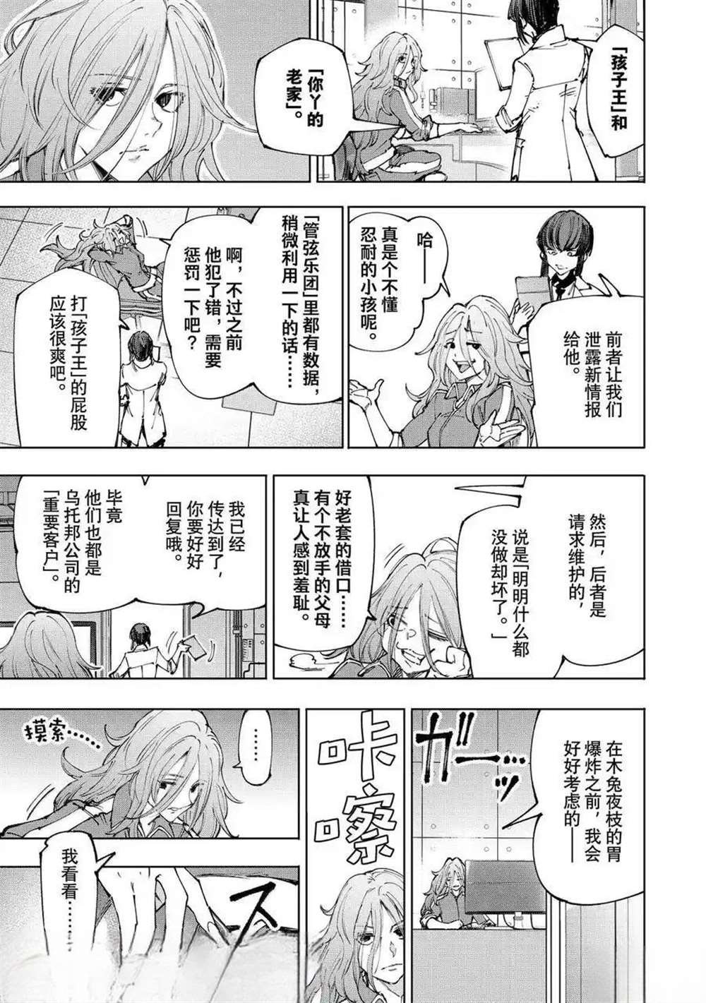 第210话