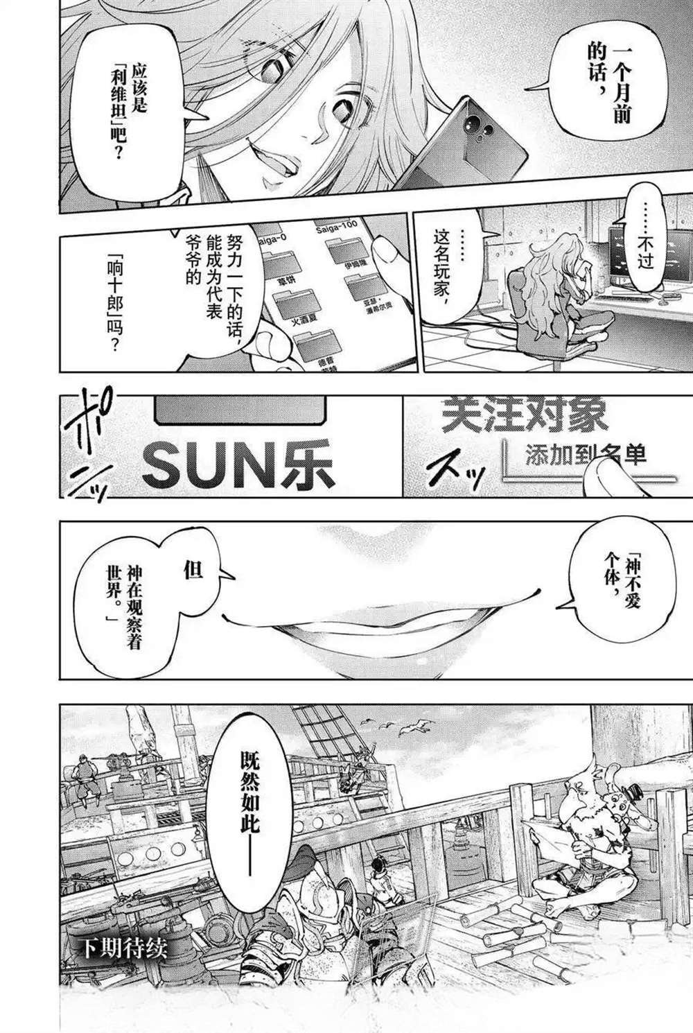 第210话