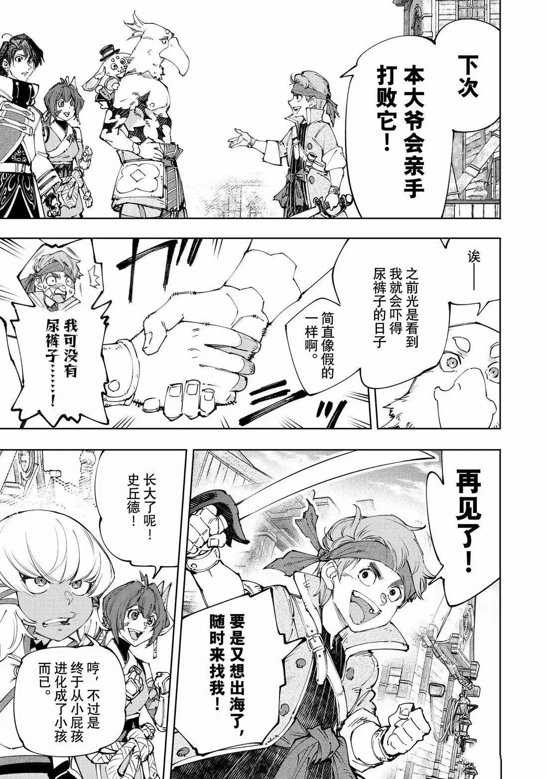第211话