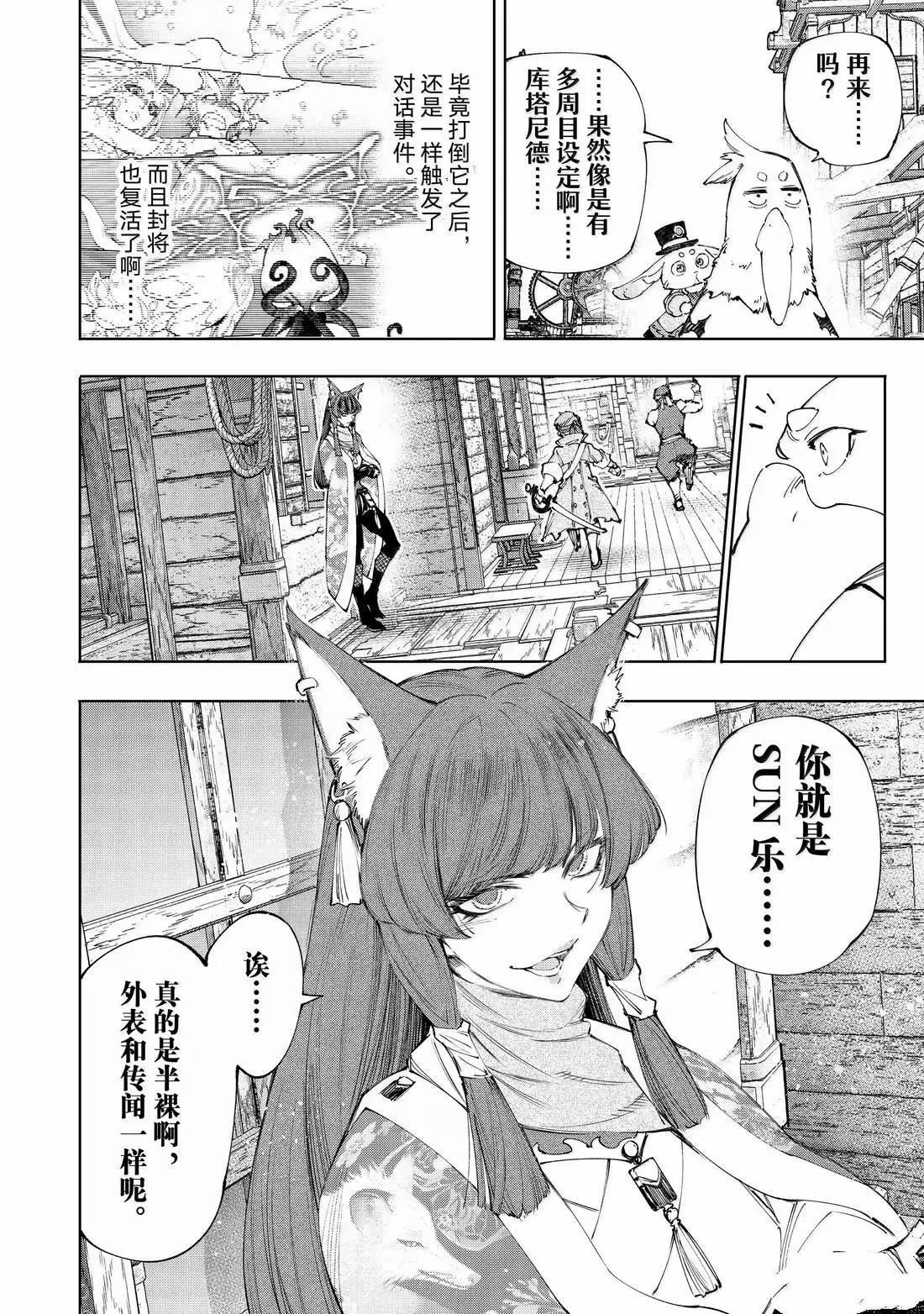 第211话