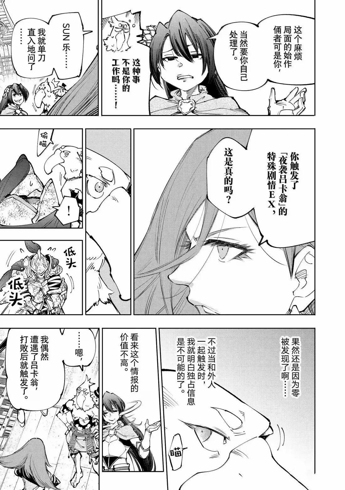 第211话