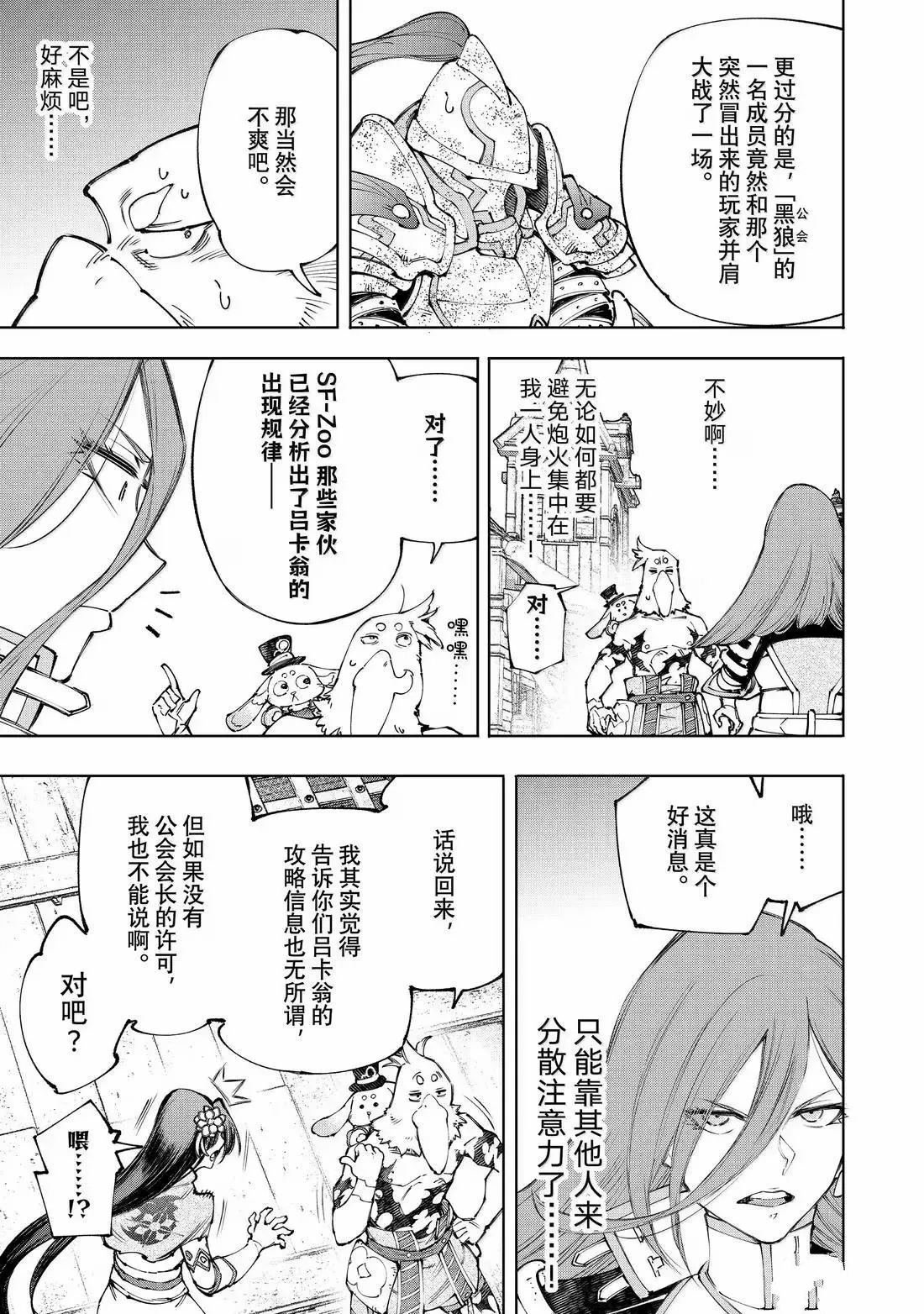 第211话