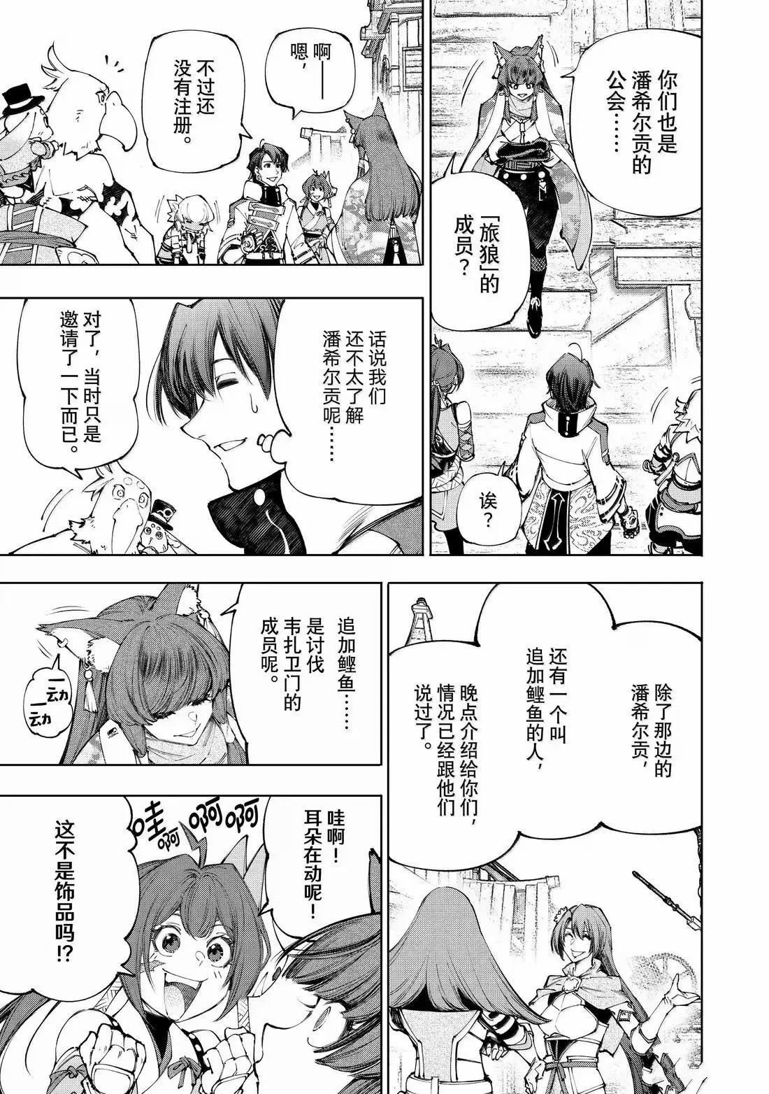 第211话