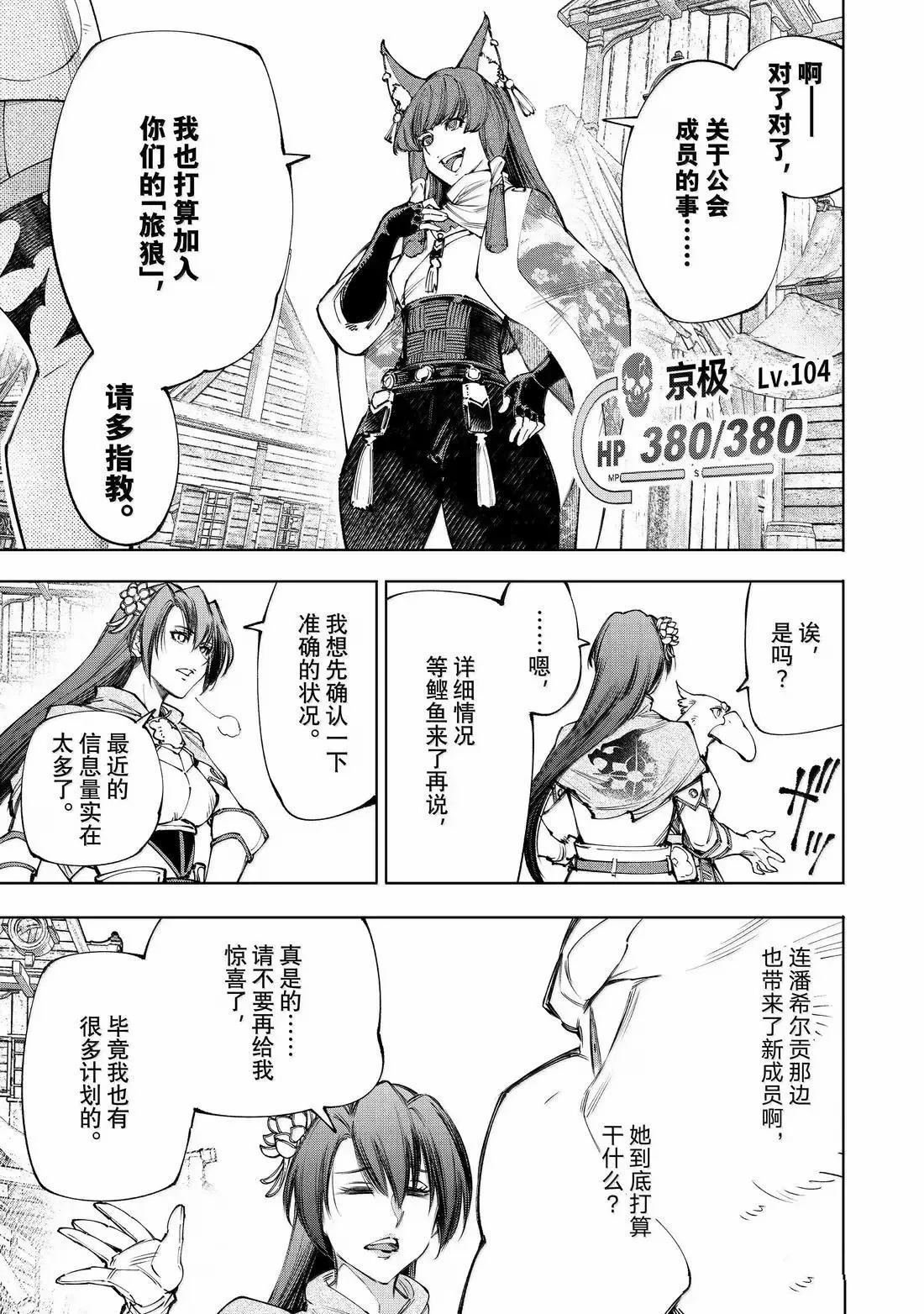 第211话