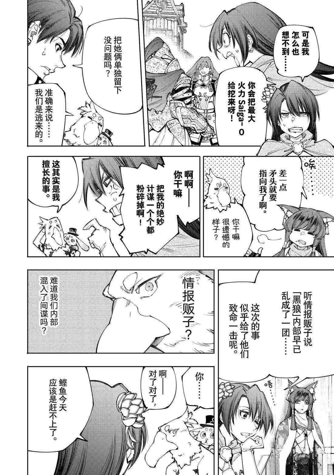 第212话