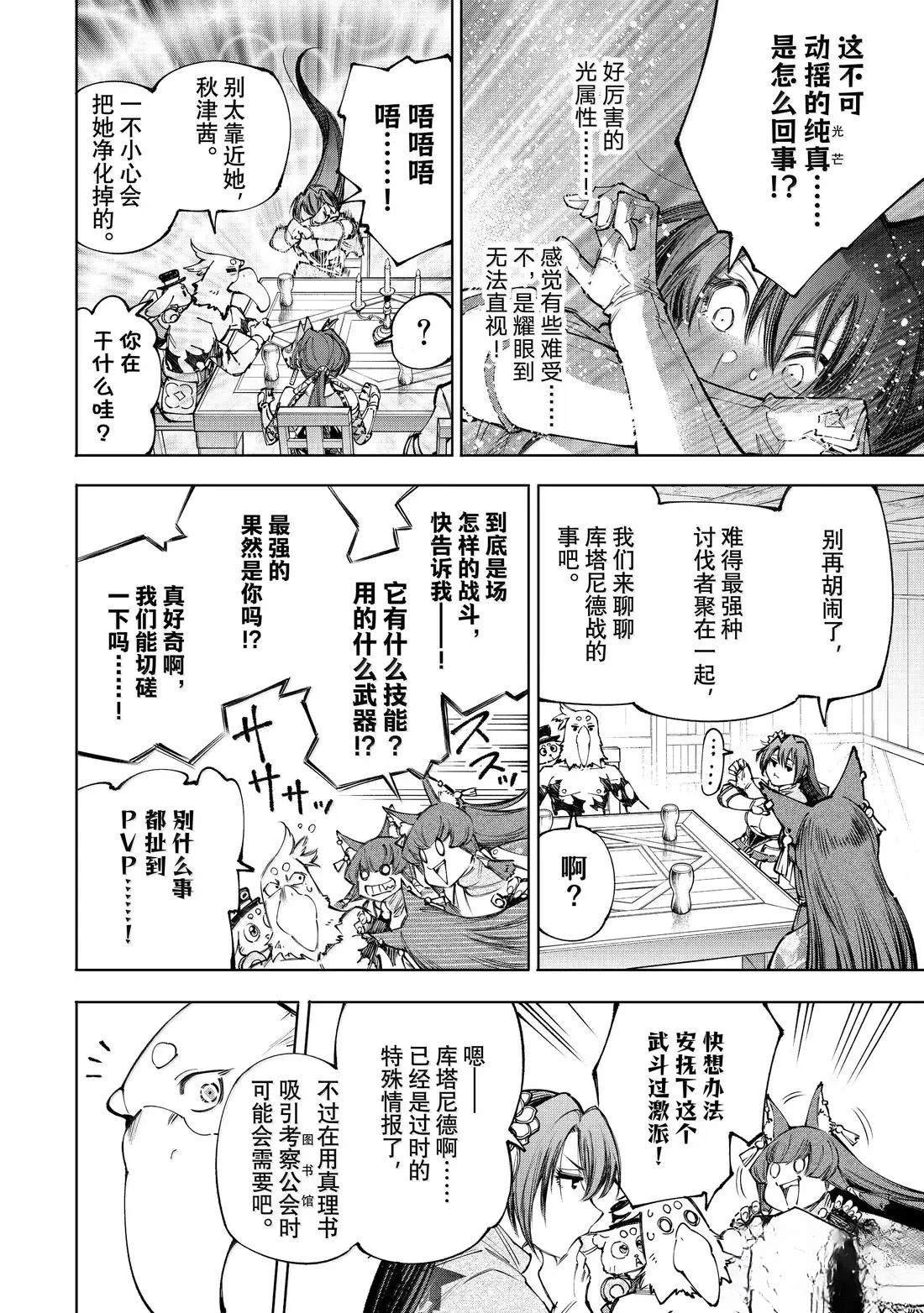 第212话
