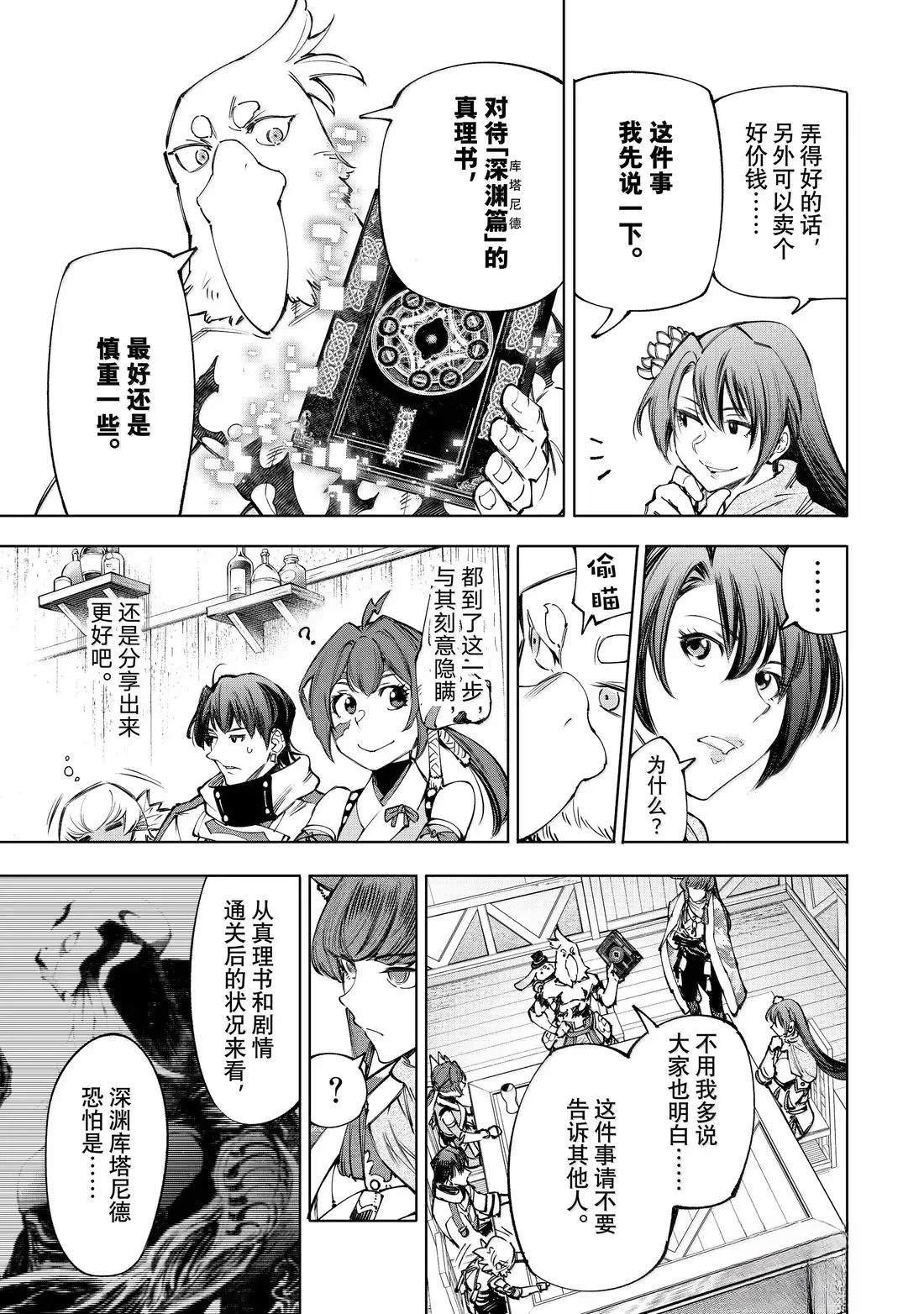 第212话