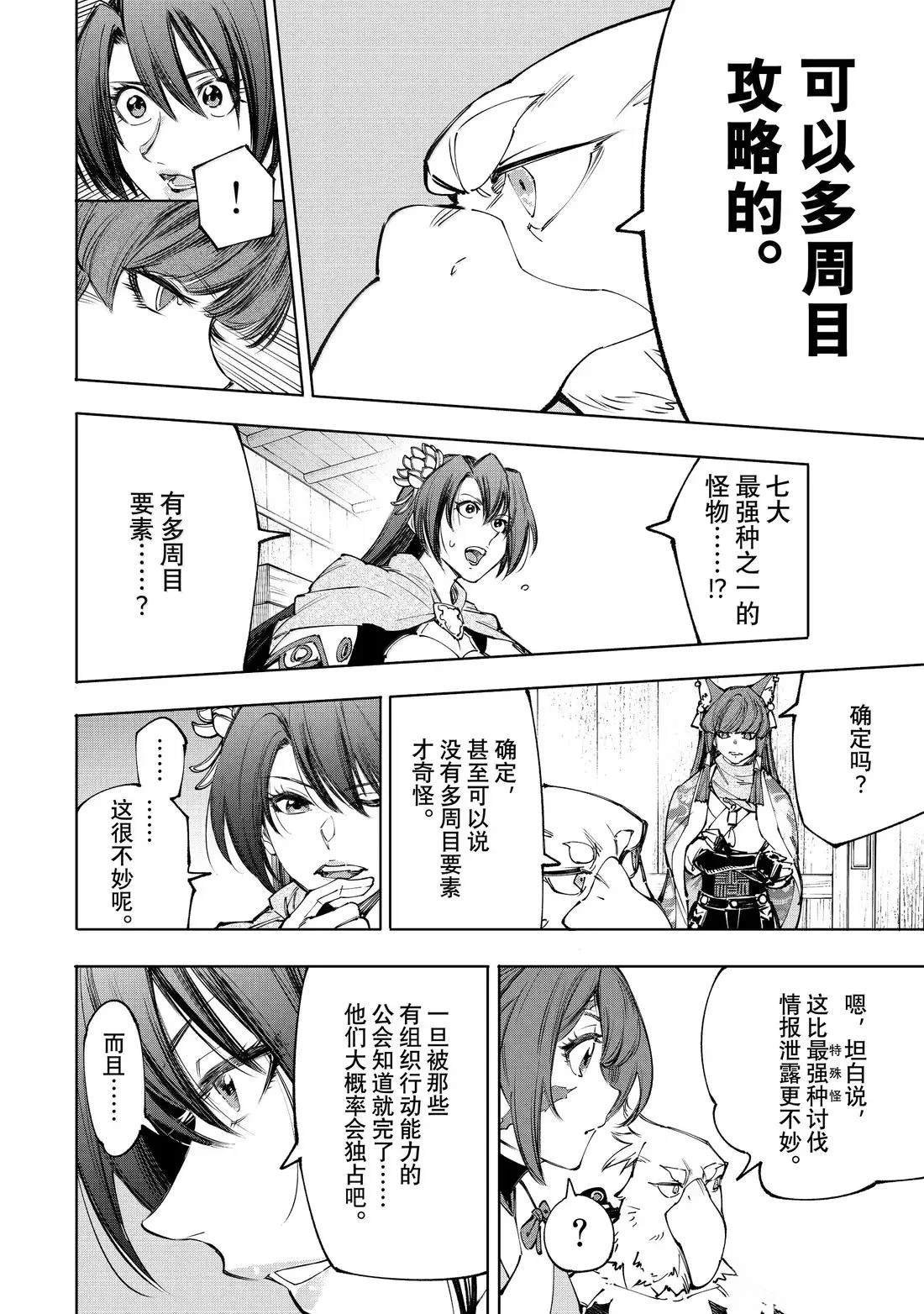 第212话