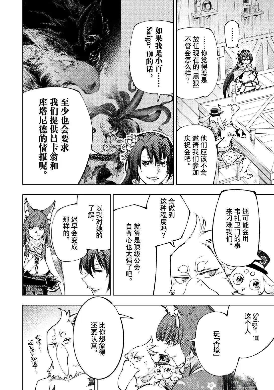 第212话