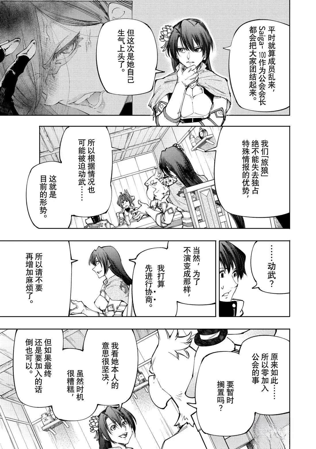 第212话
