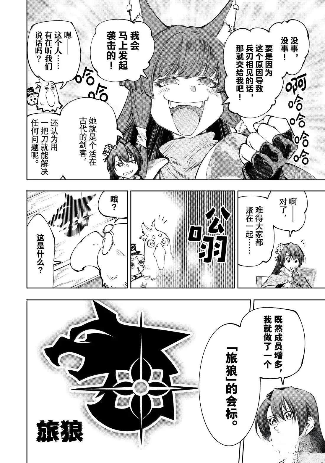 第212话