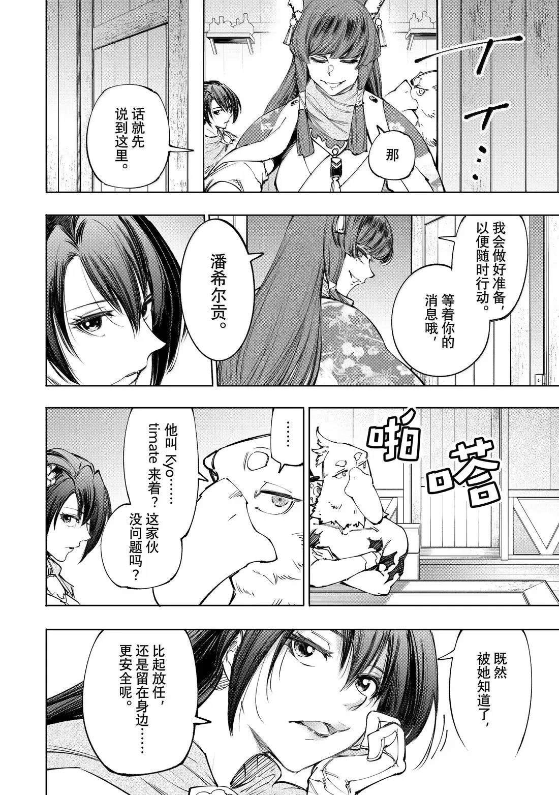 第212话