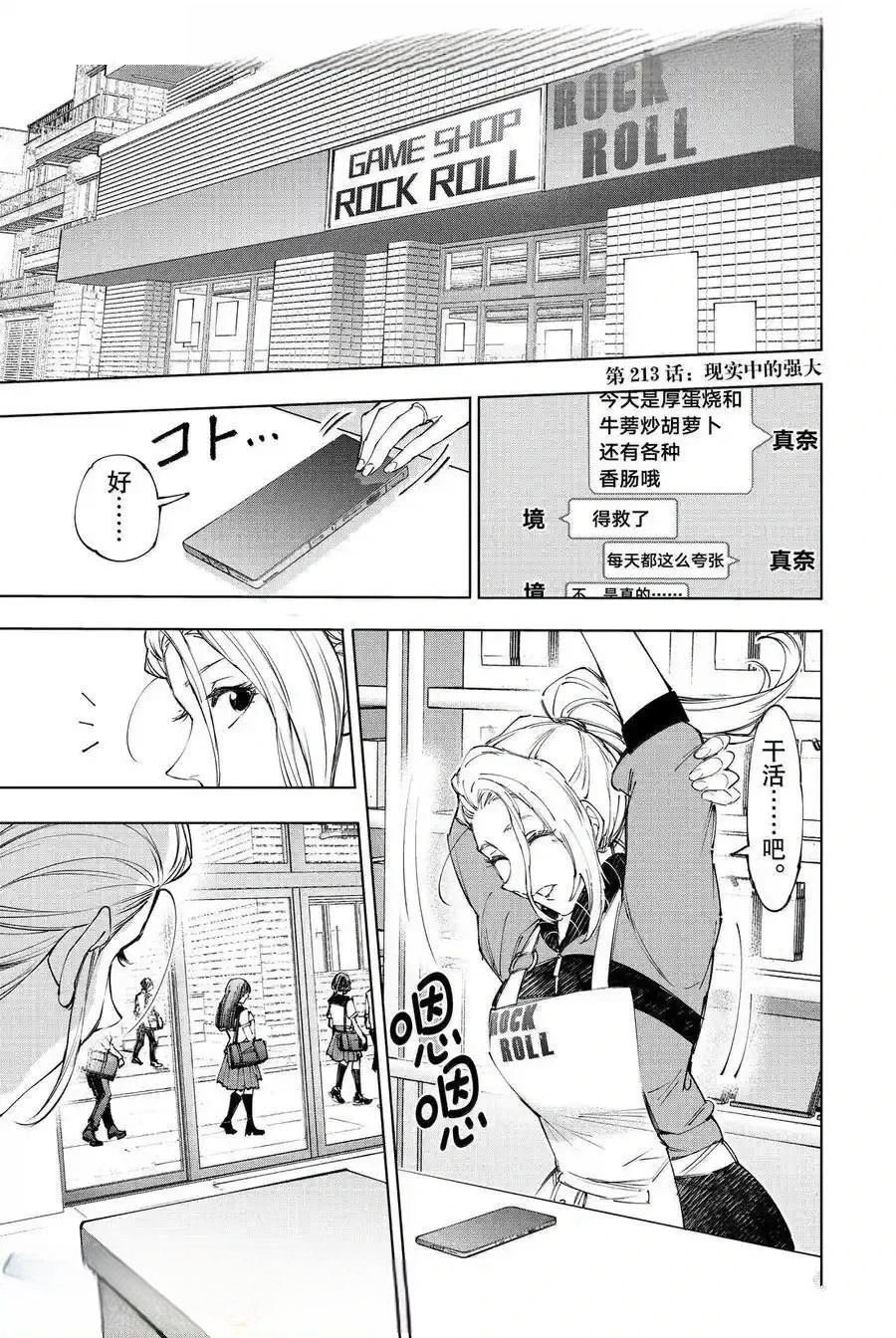第213话