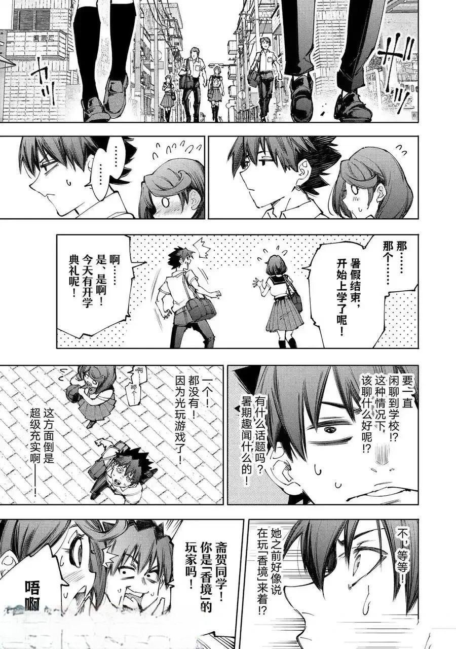 第213话