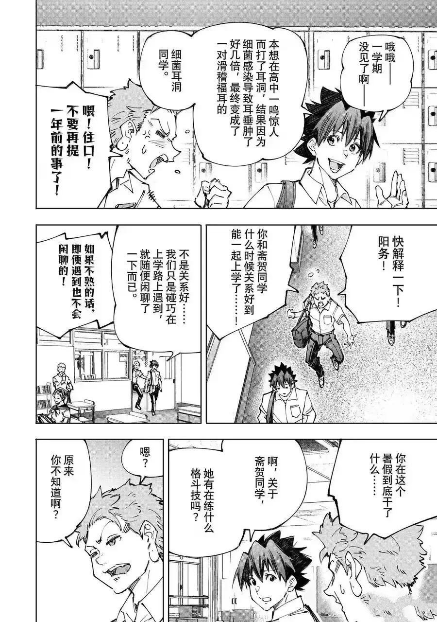 第213话